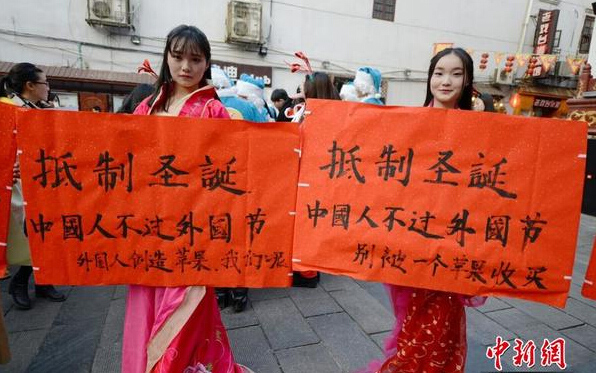 12月24日，湖南一高校学生身着汉服来到长沙太平街的圣诞活动现场，手举“抵制圣诞节”等标语