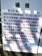 3名学生带饭进教室被开除 教育局称校规不科学