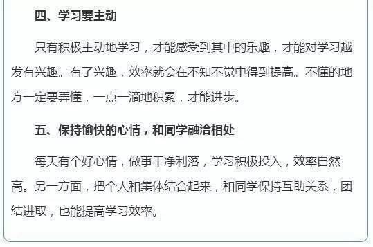 学习方法篇：看看五科满分的中考状元是怎么学习的