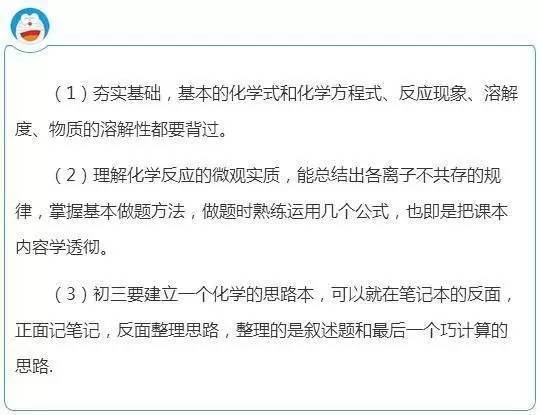 学习方法篇：看看五科满分的中考状元是怎么学习的