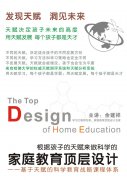 天赋教育　开启现代教育新篇章
